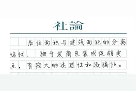 “送阳台”的坑必须填平图片