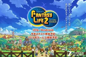 Level-5体验RPG 《幻想生活2》最新情报图片