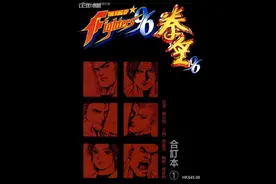 你要战我便战！闲聊港漫《拳皇》（上）图片