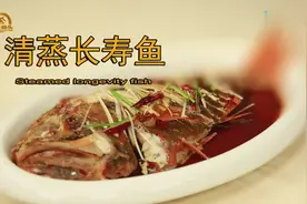 渔公美食——清蒸长寿鱼，160岁深海鱼，如蟹肉般鲜美视频封面