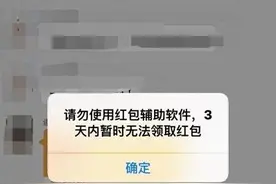 微信自动抢红包被抓怎么办？插件使用注意事项图片