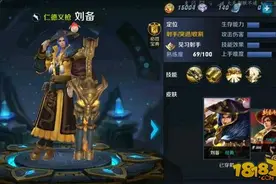 新射手刘备出装解读 贴脸英雄玩法详解图片