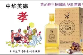 玛咖制品中"玛咖酒"为啥功效更胜一筹?图片