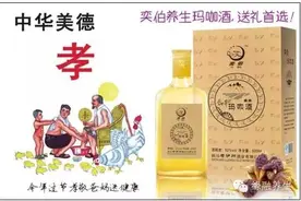 玛咖制品中"玛咖酒"为啥功效更胜一筹?图片