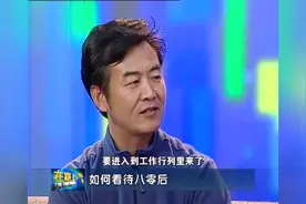八十后、九十后， 各有其特点， 不能用老眼光来要求和看待视频封面