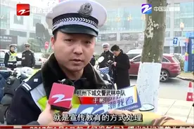 杭州：严查电动车违法 “花式惩戒”纠正恶习视频封面