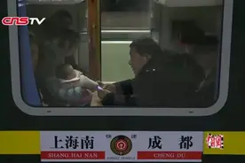 上海南至成都通火车了视频封面