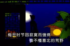 许嵩《断桥残雪+有何不可+玫瑰花的葬礼》图片