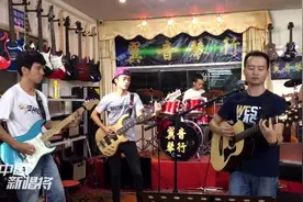 KTV麦霸必点曲目《王妃》乐队版好嗨！学生课后排练