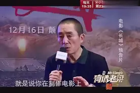 《长城》投资十亿 被称烂片源于张艺谋让观众失望视频封面