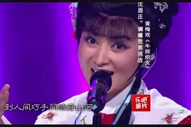 斓曦一曲黄梅戏 牛郎织女 呈现不一样的沈眉庄 超好听