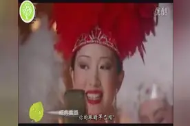 “巩俐"上海滩大秀舞蹈，唱”假正经“