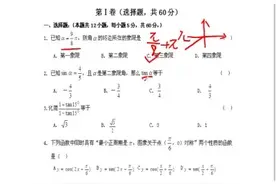 高一期末试卷，选择题，第1讲视频封面