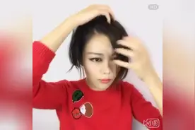 长发变身小短发，手把手教你随意切换~