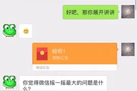 快速制作微信对话截图，就用这一招