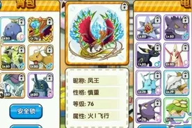 口袋妖怪复刻凤王mega怎么样  凤王mega性格及配招推荐图片