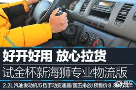 好开好用/放心拉货 试金杯新海狮物流版图片