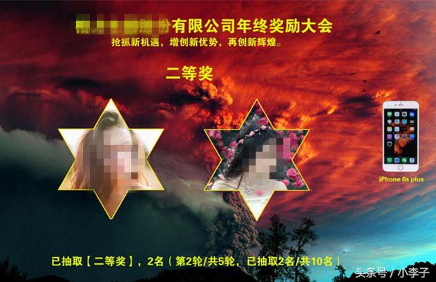 推荐三款年会抽奖软件给大家,可直接使用的哟!