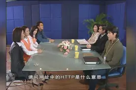 公司面试，第一次听说HTTP的含义是“从头到脚保护自己”视频封面