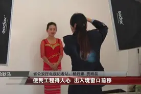 云南临沧孟定可直接办理出入境证件视频封面