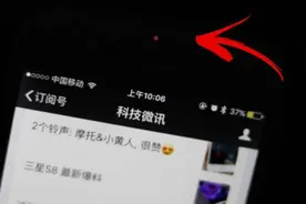 iPhone 前面的小红灯，用了很久，很多人还不知道吧？视频封面