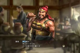 《三国志13》羁绊系统入门指南 怎么提升羁绊等级图片