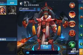 火焰山大战怎么玩 王者荣耀张飞火焰山大战攻略图片