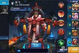 火焰山大战怎么玩 王者荣耀张飞火焰山大战攻略图片