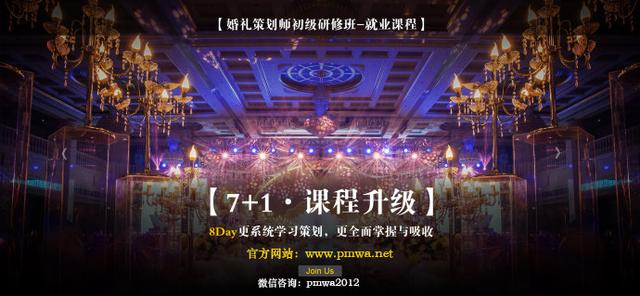 婚礼策划公司,9点运营小技巧