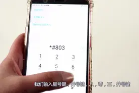 手机网速慢？输入这几位神秘代码，让你的网速翻倍不断网视频封面