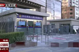 北京首家24小时出入境自助服务厅启用视频封面