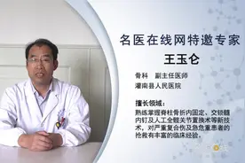 权威专家：肱骨外科颈骨折会不会留下后遗症？视频封面