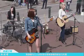 韩国美女三人阅读街头表演活力无限激情四射视频封面