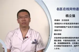 腰椎间盘突出微创术有后遗症吗视频封面