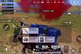 刺激战场：一局捡了6个空投，获得3把AWM+2把AUG，还有更富的吗