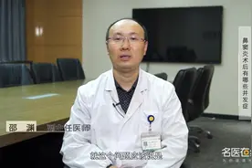 权威专家：鼻窦炎术后有哪些并发症视频封面