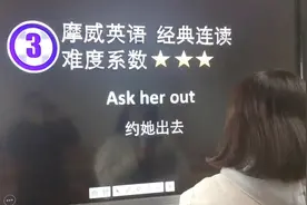 你读对了吗？三星英语连读： ask her out  #英语 #英语谁不会