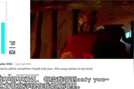 国外网友听罗家英唱《only you》，网友评论：太搞笑了！视频封面