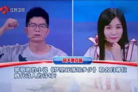 一站到底：足球比赛中，人们常用哪个词语来形容将球踢进自家大门