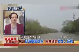 台湾节目：节目组展示了大陆的厕所，感慨：我们比不上！视频封面