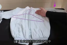 小技巧：晾衣服总是变形怎么办？今天我就教你解决这个麻烦视频封面