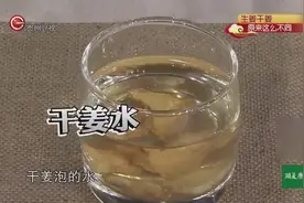 生姜干姜原来有这么不同！生姜性温而干姜性热，用起来效果不一样视频封面