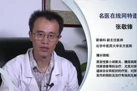 权威专家：西医如何治疗慢性肾炎视频封面