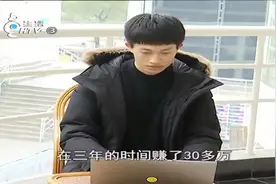 这个理科男生火了！3年靠兼职就赚了30万，被同学称为“大神”视频封面