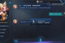 王者语音助手小妲己，体验真的好棒！视频封面
