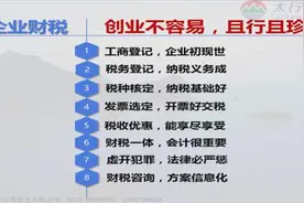 新时代新体制新财务新老板一网通20181213视频封面