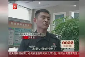 流浪汉露宿街头，特警队员温情救助视频封面