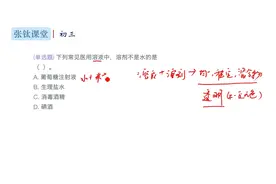 初三化学：啥是溶液？溶剂怎么判断？看这里你就明白了