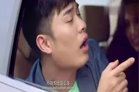 男子在车里尿急，美女拿个瓶子，男子直接说太小了，好尴尬视频封面