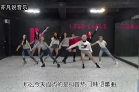 抖音最火三首韩国歌曲BGM，歌名出处都有，听后让你不自觉想跳舞视频封面